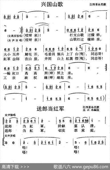 《革命历史歌曲表演唱》第二场：送郎当红军