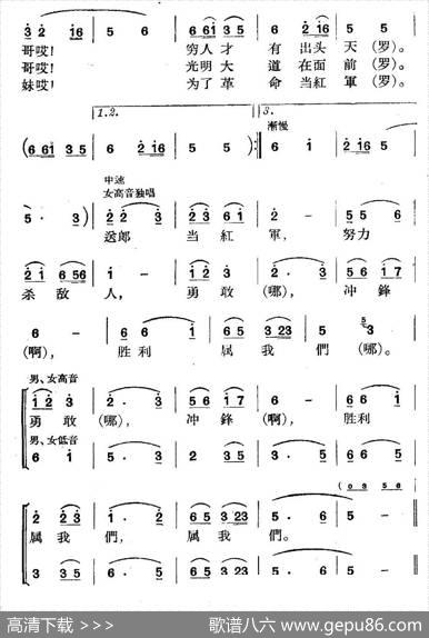 《革命历史歌曲表演唱》第二场：送郎当红军