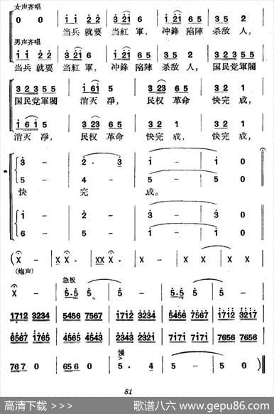 《革命历史歌曲表演唱》第二场：送郎当红军