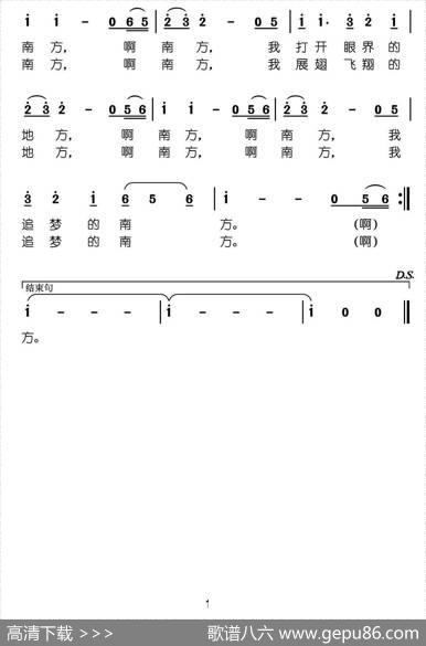 追梦的南方（张良义词曾腾芳曲） - 张良义|曾腾芳