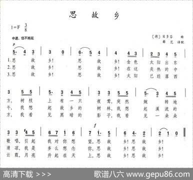 [德]思故乡|贝多芬
