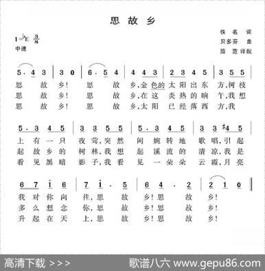 [德]思故乡|贝多芬