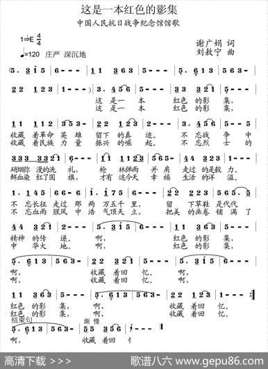 这是一本红色的影集 - 谢广娟|刘敖宁