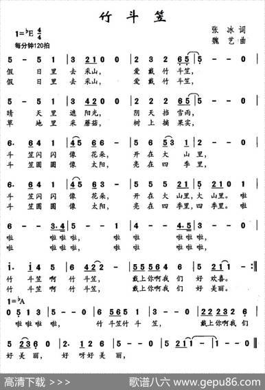 竹斗笠（张冰词魏艺曲） - 张冰|魏艺