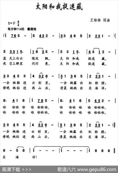 太阳和我捉迷藏 - 王培林|王培林
