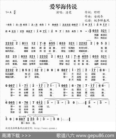爱琴海传说 - 野野|安瑞冬