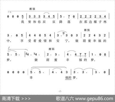 [德]乘着歌声的翅膀 - 海涅|门德尔松