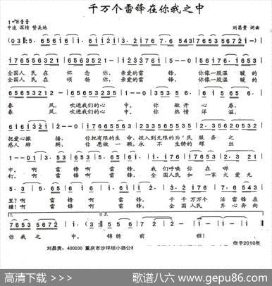 千万个雷锋在你我之中 - 刘昌贵|刘昌贵
