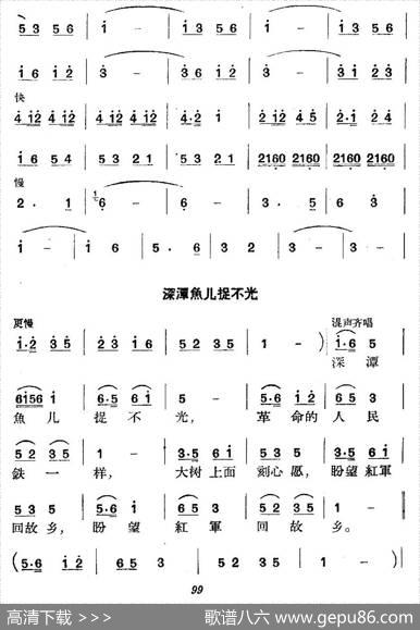 《革命历史歌曲表演唱》第四场：长征第一景：十送红军