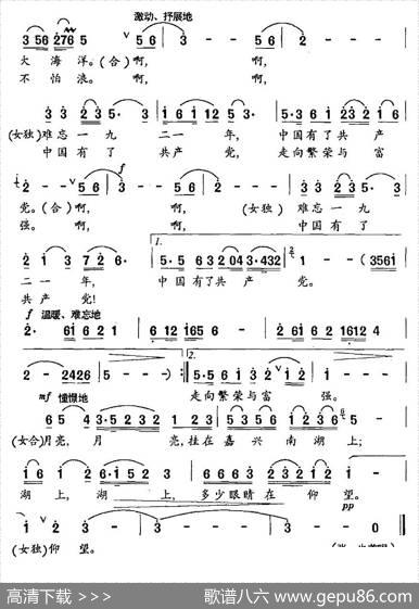 南湖望月 - 翟琮|张夏林