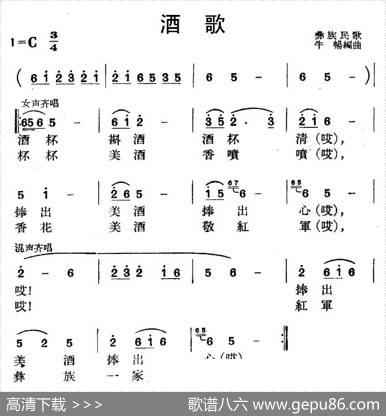 酒歌（彝族民歌、牛畅编曲）|彝族民歌、牛畅编曲