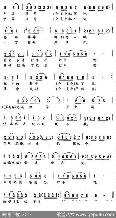 十送红军（电视剧《长征》片尾主题歌） - 张士燮编词|朱正本编曲