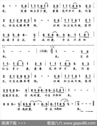 来去今生（电视剧《中华英豪》片尾歌） - 曾格格、冯晓泉|冯晓泉