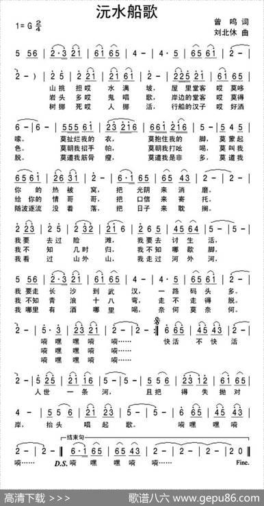 沅水船歌 - 曾鸣|刘北休