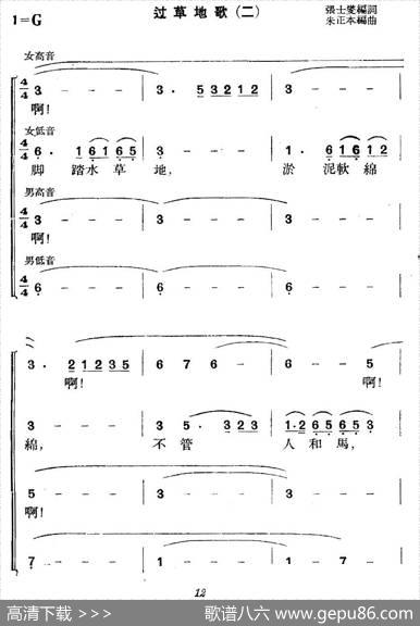 《革命历史歌曲表演唱》第四场：长征第五景：不到长城非好汉