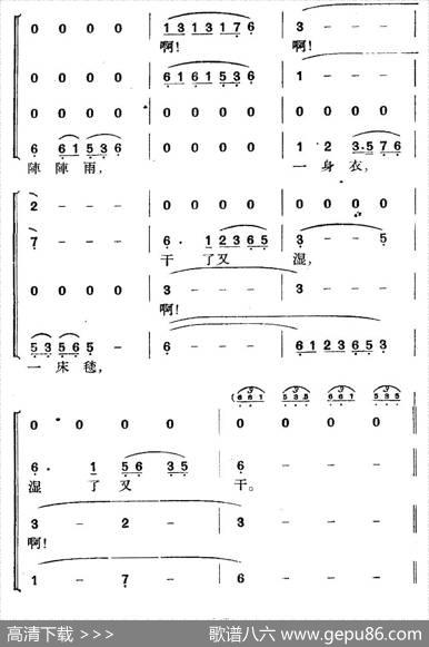 《革命历史歌曲表演唱》第四场：长征第五景：不到长城非好汉