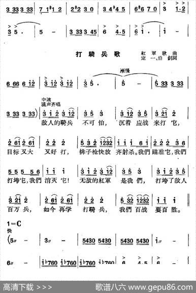 《革命历史歌曲表演唱》第四场：长征第五景：不到长城非好汉