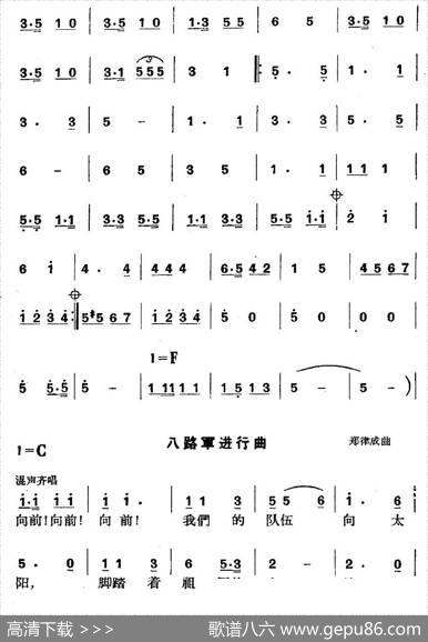 《革命历史歌曲表演唱》第六场：首战平型关