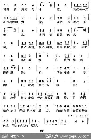 《革命历史歌曲表演唱》第六场：首战平型关