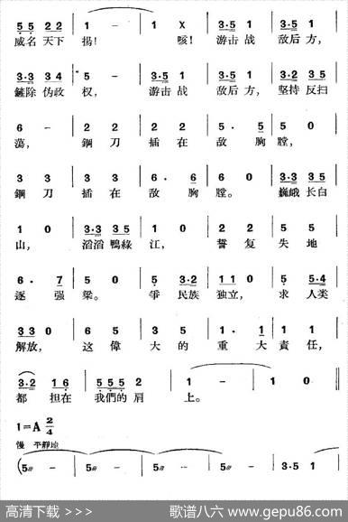 《革命历史歌曲表演唱》第六场：首战平型关