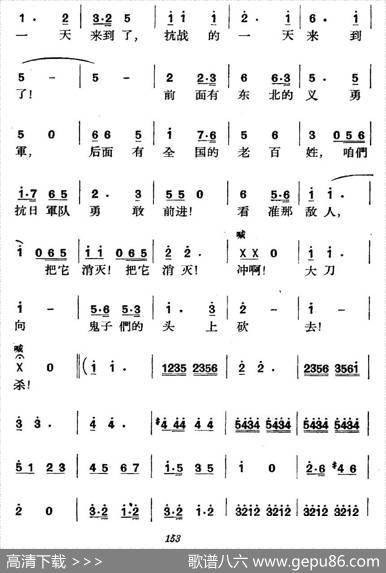 《革命历史歌曲表演唱》第六场：首战平型关