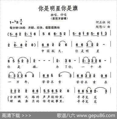 你是明星你是旗 - 何正祖|赵恕心