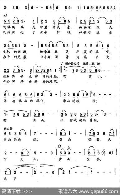 啊，黄山 - 徐一善|徐一善