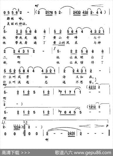 我认识一位黄山娃 - 万文义|杨林