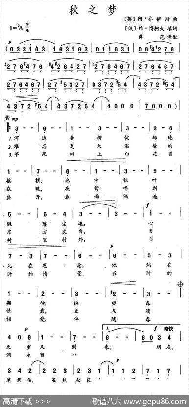 秋之梦 - [俄]维.博柯夫|[英]阿.乔伊斯