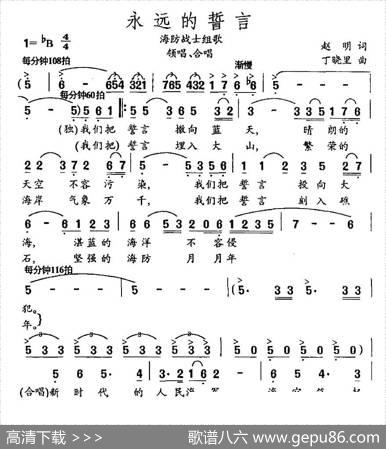 永远的誓言 - 赵明|丁晓里