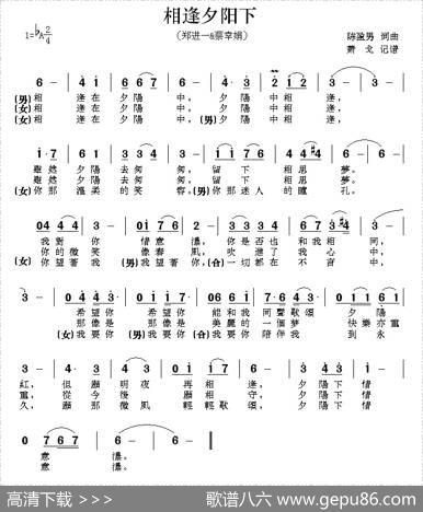 相逢夕阳下 - 陈盈男|陈盈男