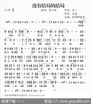 没有结局的结局 - 白一|白蔓