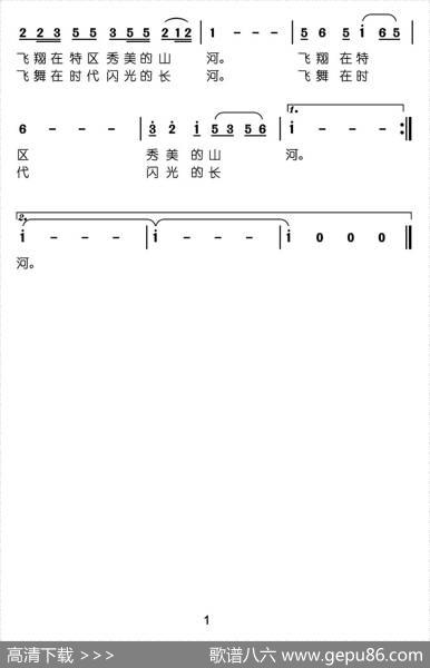 白鸽和天鹅（张良义曾腾芳词曾腾芳曲） - 张良义曾腾芳|曾腾芳