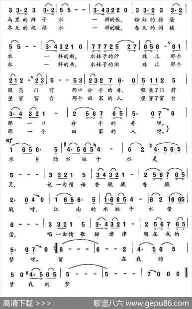 水妹子（朱积聚词程远曲） - 朱积聚|程远