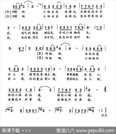 鱼塘对歌（男女声对唱） - 梦云|罗奕欢