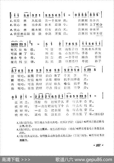 毛主席语录板|何林