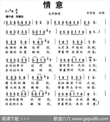 情意（牟学农词曲） - 牟学农|牟学农