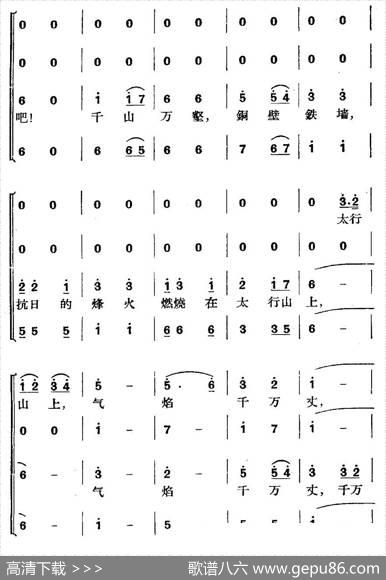 《革命历史歌曲表演唱》第七场：全民武装驱日寇第二景：游击队之歌