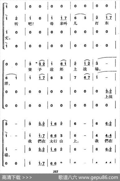 《革命历史歌曲表演唱》第七场：全民武装驱日寇第二景：游击队之歌