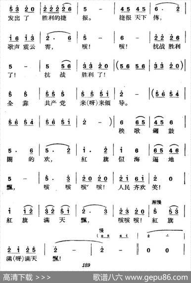 《革命历史歌曲表演唱》第九场：欢腾的延安
