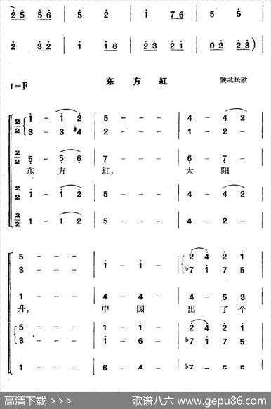 《革命历史歌曲表演唱》第九场：欢腾的延安