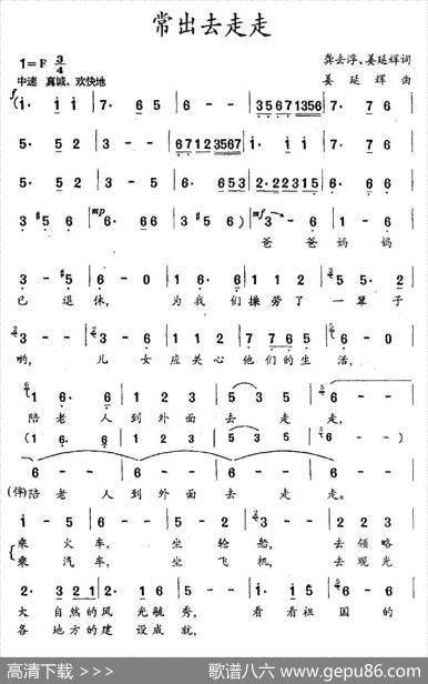 常出去走走 - 龚去浮、姜延辉|姜延辉
