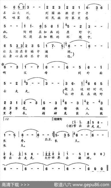 常出去走走 - 龚去浮、姜延辉|姜延辉