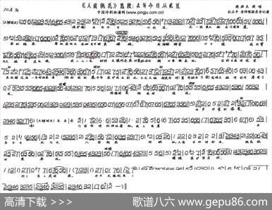 去年今日从此过（《人面桃花》选段）