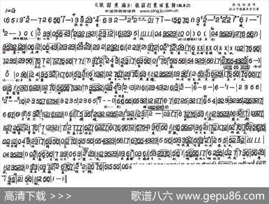 张羽打柴回家转（《张羽煮海》选段）