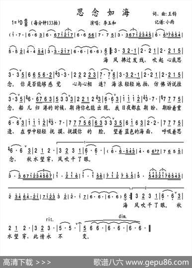 思念如海 - 王钧|王钧