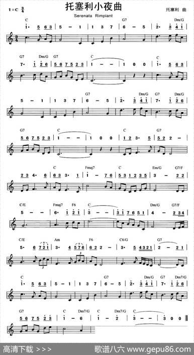托塞利小夜曲（线简谱混排版）|托塞利