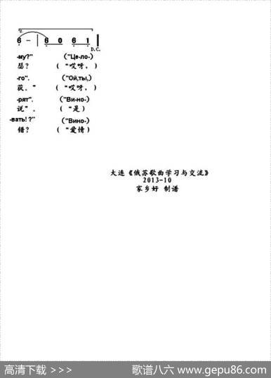 [俄]难道是我的错（中俄文对照版）|书沧译配