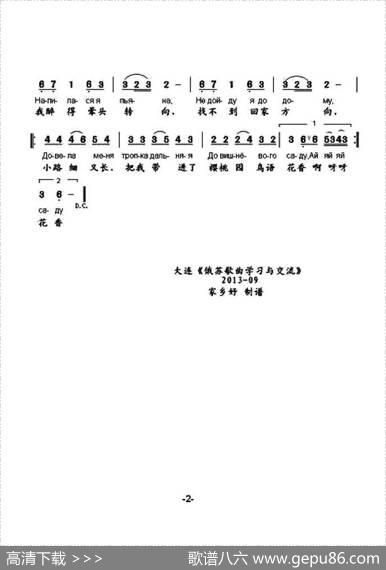 [俄]杜鹃在放声歌唱（中俄文对照版）