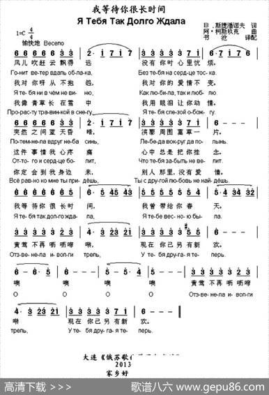 [俄]我等待你很长时间|书沧译配